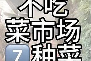 里夫斯：我总会想起“勇三疯” 詹姆斯在第三节打出了超强侵略性